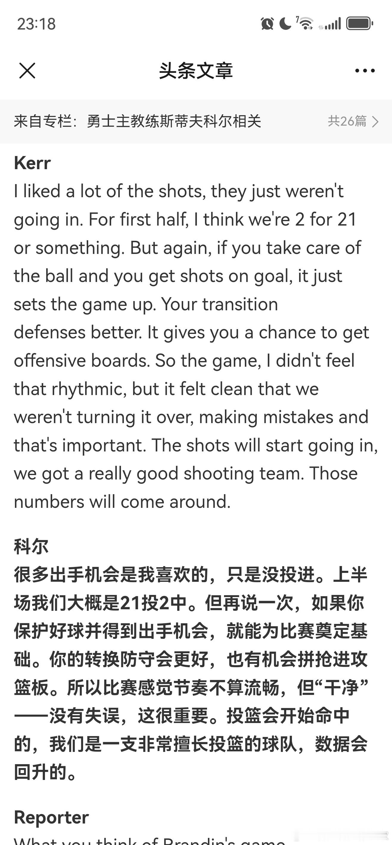 避免失误，以及误攻，让对面失误、误攻，谨记谨记 