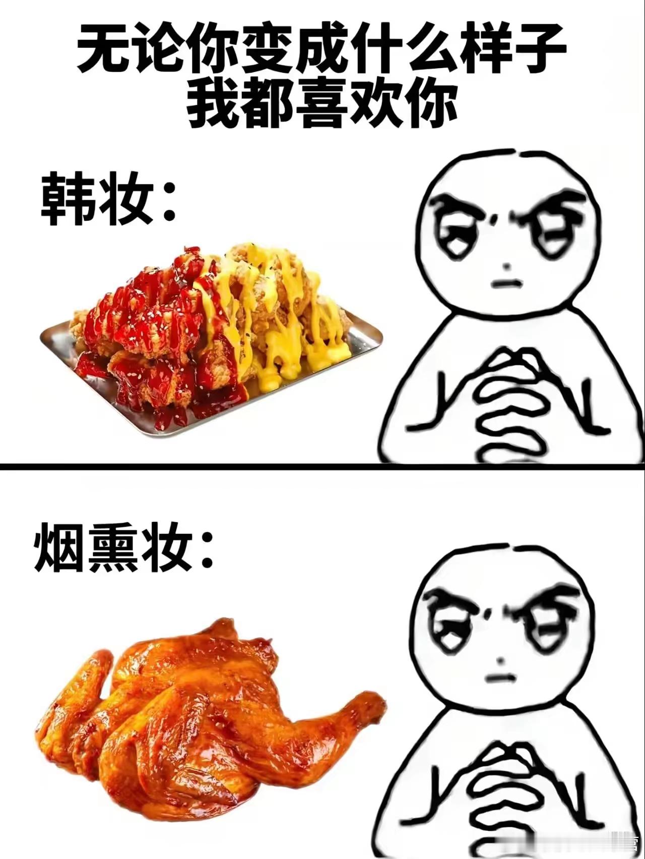 无论你变成什么样子我都喜欢 