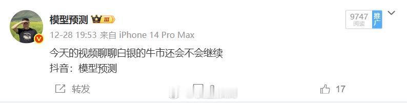 白银被我奶暴跌了？ 