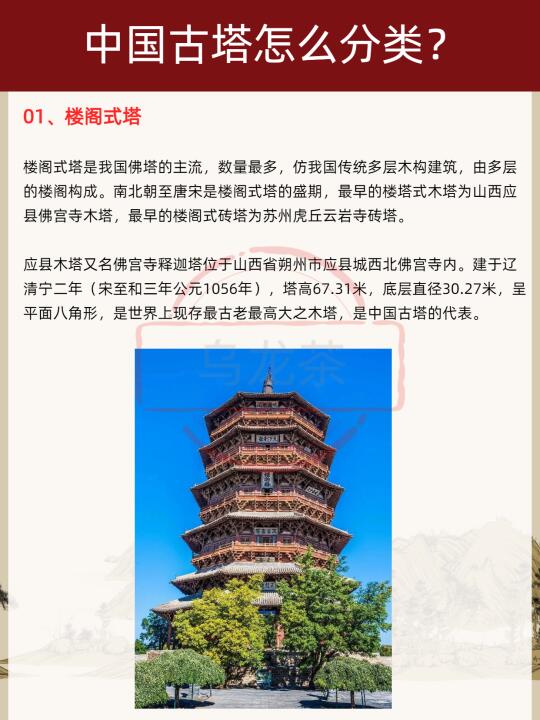 涨知识：古建筑古塔怎么分类？