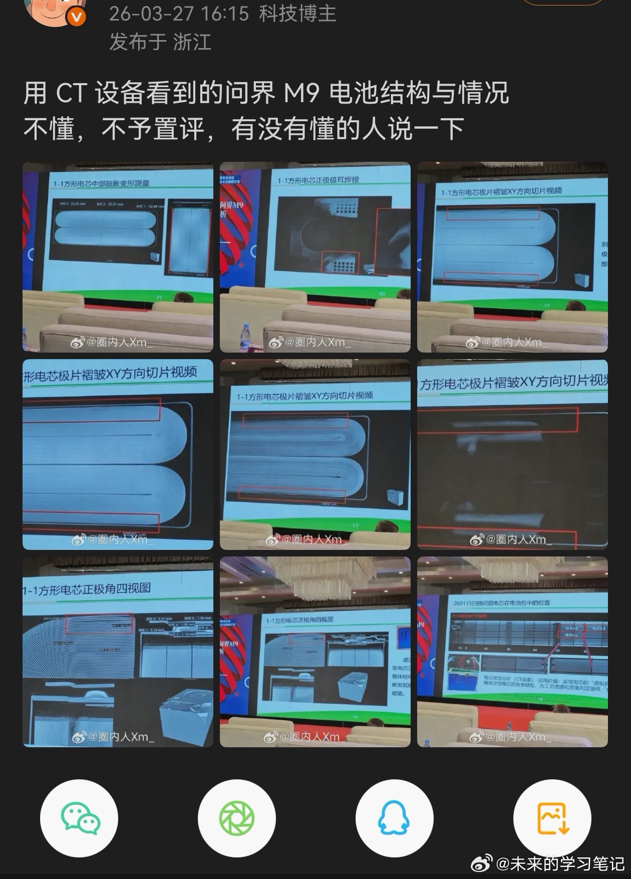 既然等不到巨鲸电池自燃，那么就用CT扫描一下你的电池包，这是什么“专业”机构能干