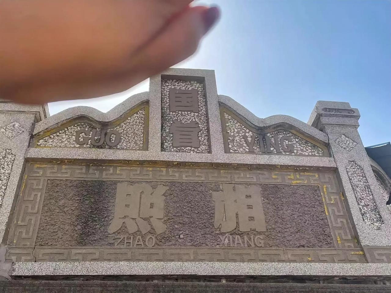 这是河北衡水冀州区老城区，一座照相馆，满满的岁月沧桑，火红的年代，几多的往事，你