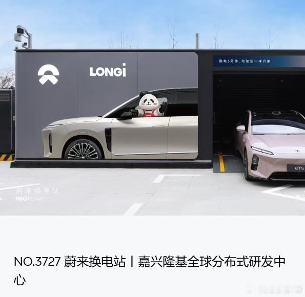 蔚来换电达成1亿次 充换双轨共生格局曙光照进现实新华AUTO：据蔚来官微，2月6