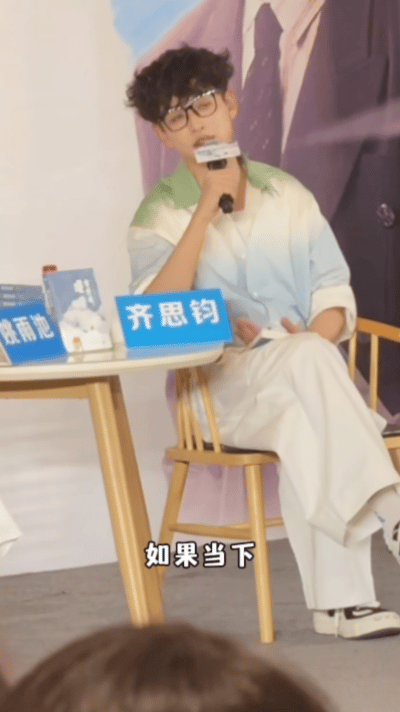 齐思钧每天都要过得巴适安逸 小齐的成都行已经把“巴适安逸”带入了大家的生活，愿他