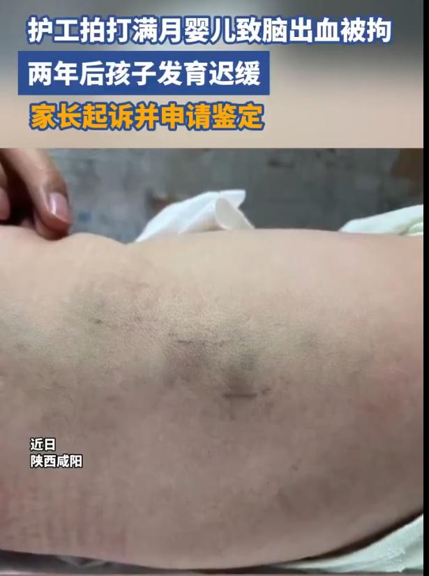“必须严惩！”陕西咸阳，一位刚出月子的妈妈彻底崩溃了，她花高价请来的护工，竟然对