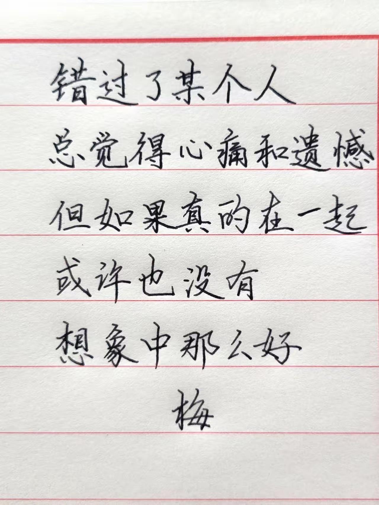 遗憾源于求而不得