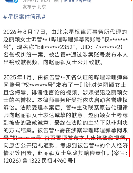赵丽颖黑粉出镜致歉 赵丽颖总是这么善良！劝这些人好好生活比什么都强！ 