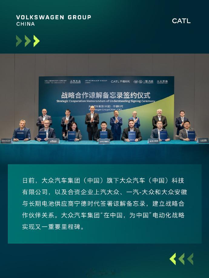宁德时代与大众启动战略合作
车评君每日动态：今天宁德时代发布消息称，大众中国已与