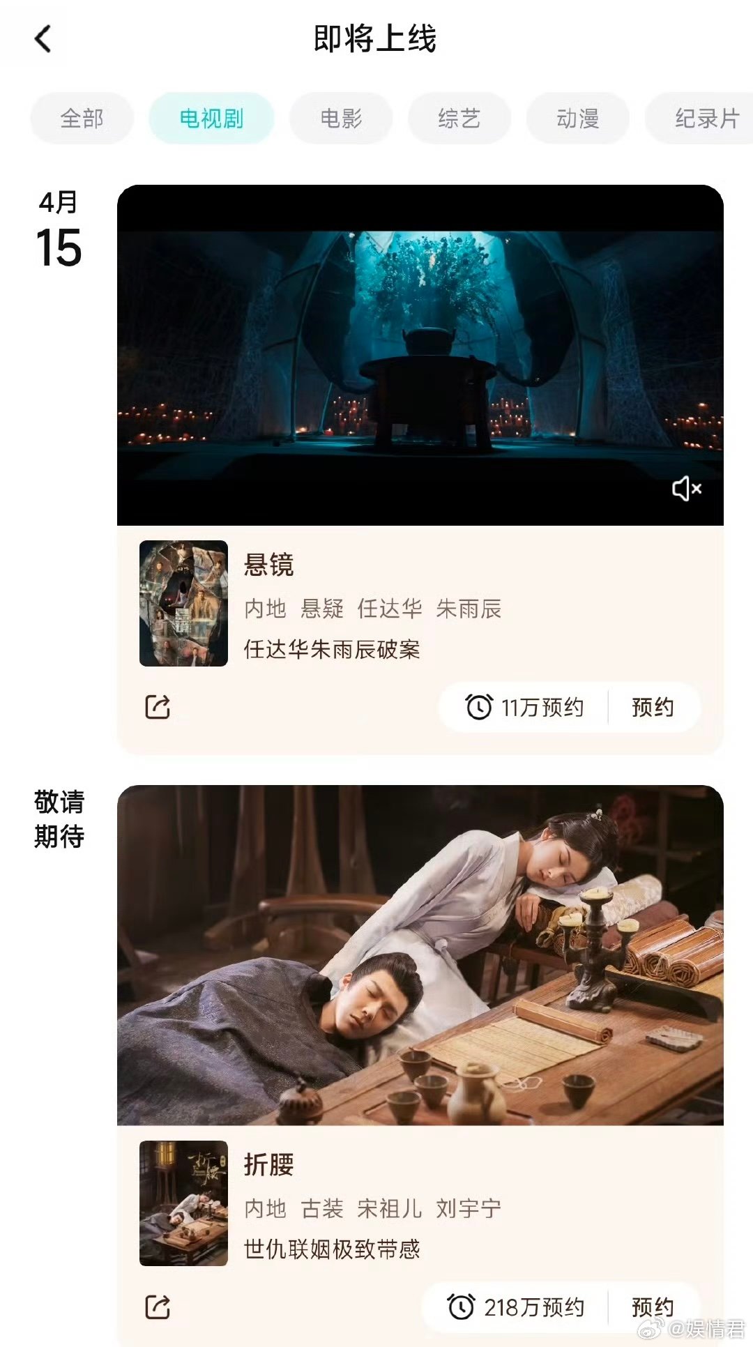 折腰预约放前面了折腰也动了折腰预约放前面了，这是也要播了吗 ​​​
