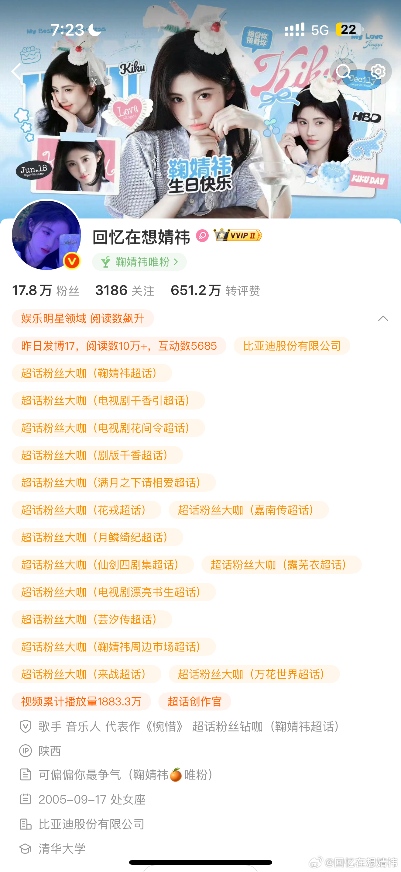 来动动 我要开始清死粉了. 