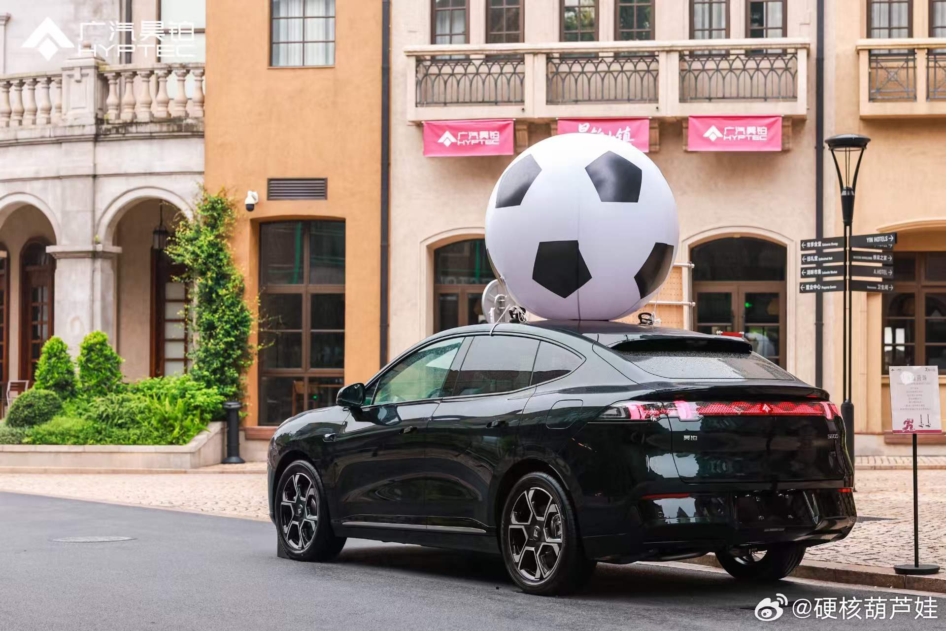 昊铂小镇S600 mini足球场正式开放今晚19:30，锁定官方账号昊铂S600