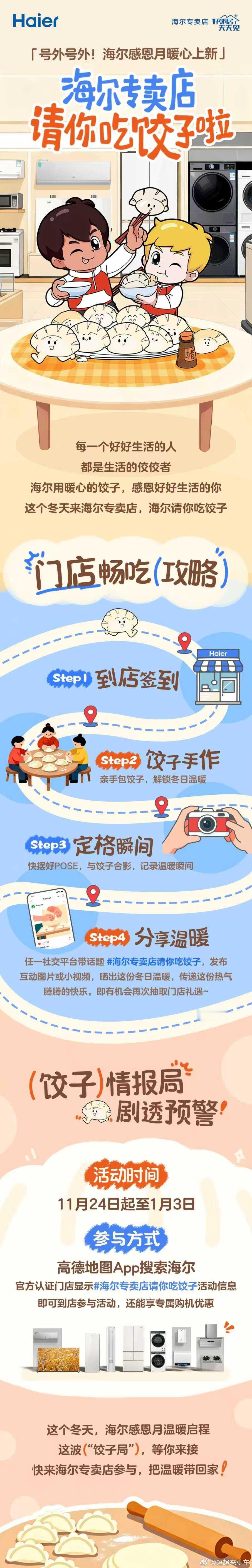 饺子一吃团圆味就有了  在我们这，饺子是各种节日必须有的主食，现在回家的次数越来