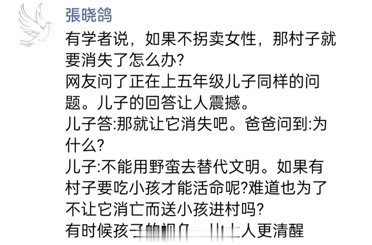 孩子说的对，那就让它消失吧 ​​​