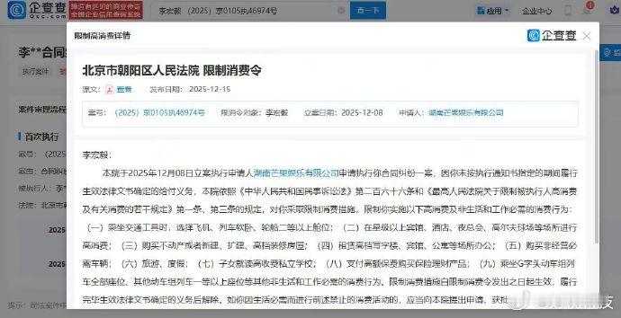 【李宏毅限高涉案金额1118万】 李宏毅被执行1118万 近日，李宏毅 限高 一