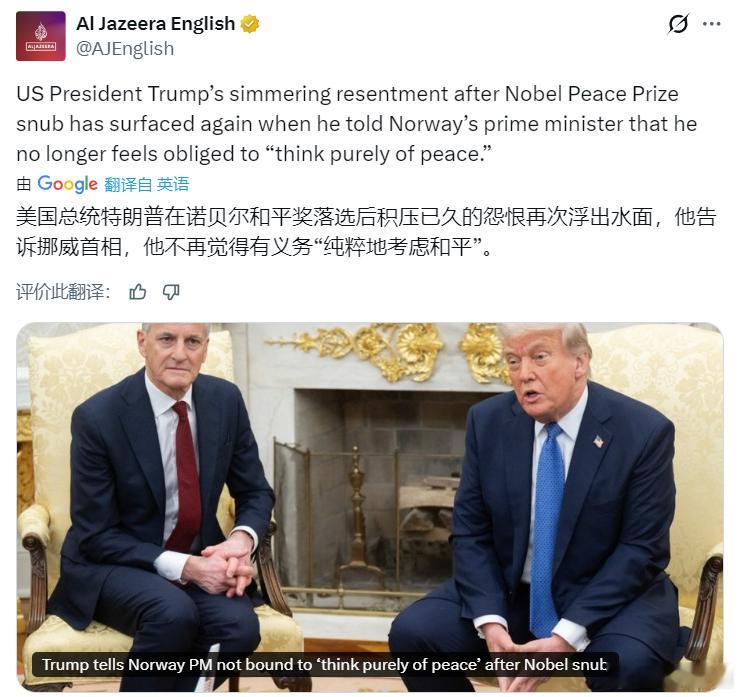 美国总统特朗普在诺贝尔和平奖落选后积压已久的怨恨再次浮出水面，他告诉挪威首相，他
