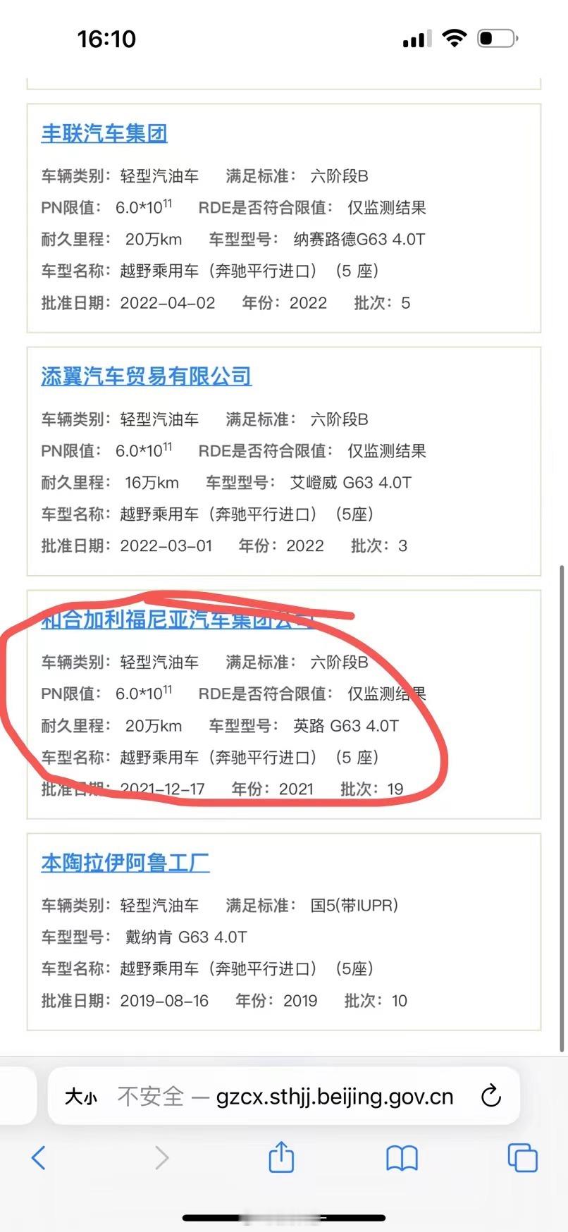 国六b仅检测北京上不了牌，这些年被特殊的环保要求搞得好烦[苦涩]要国六b，要京环