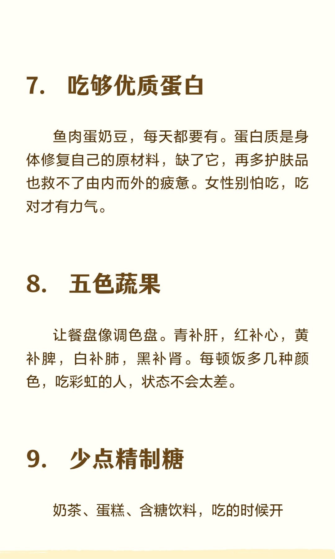 生命力慢慢养回来的12个小习惯 ​​​