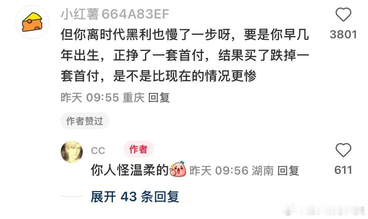 其实现在买不起房是吃到了时代的黑利 