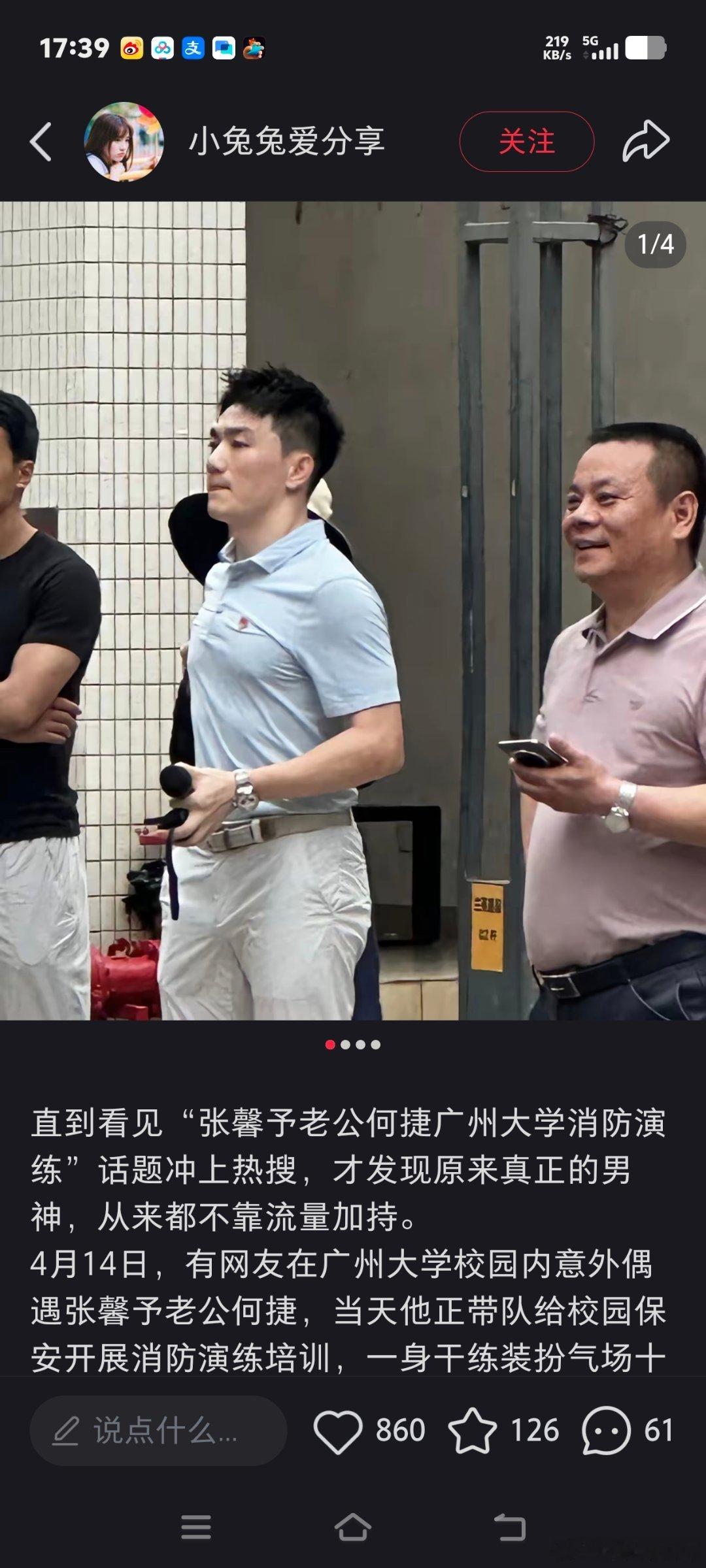 张馨予瘦成啥样了姐姐安家在广州了。 ​​​