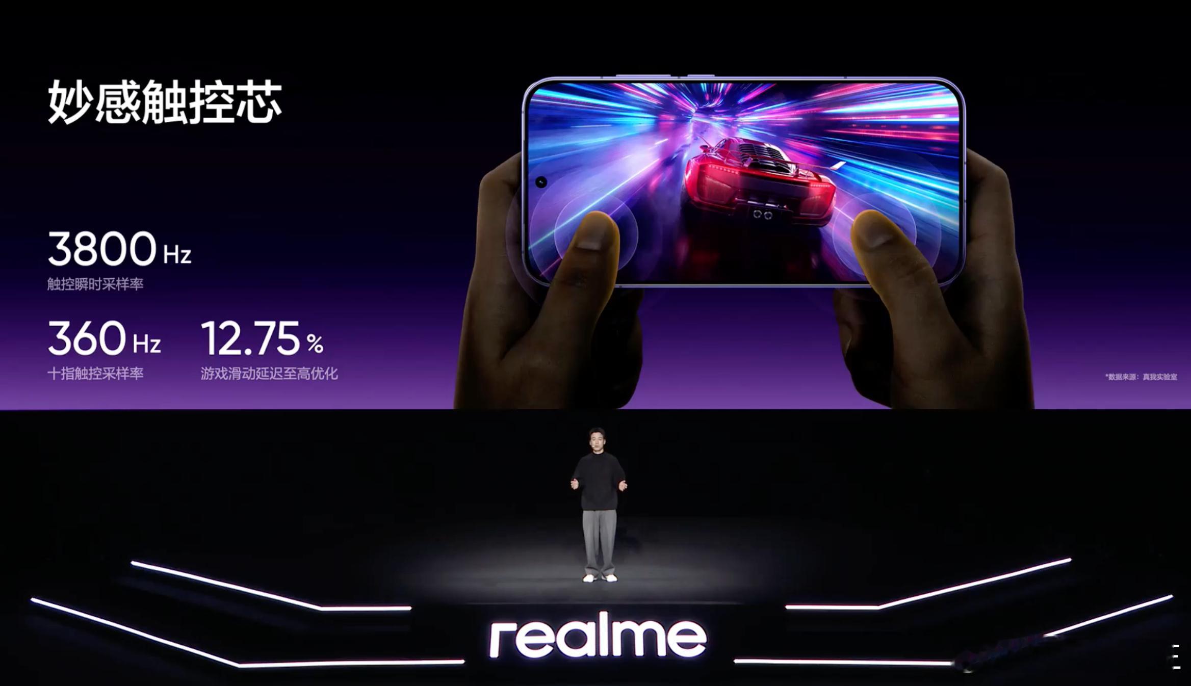 165帧高刷+妙感触控  每一次开镜 开枪都丝滑到飞起，已经测试过，很强真我Ne