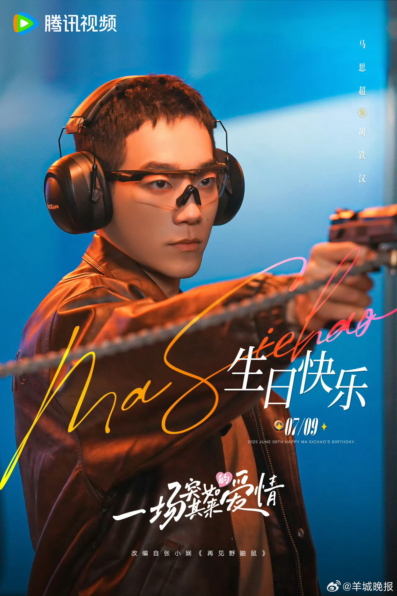 【这个周末，你为自己安排了哪些活动呢？】跟着剧中人一起活动筋骨，各种运动你最喜欢