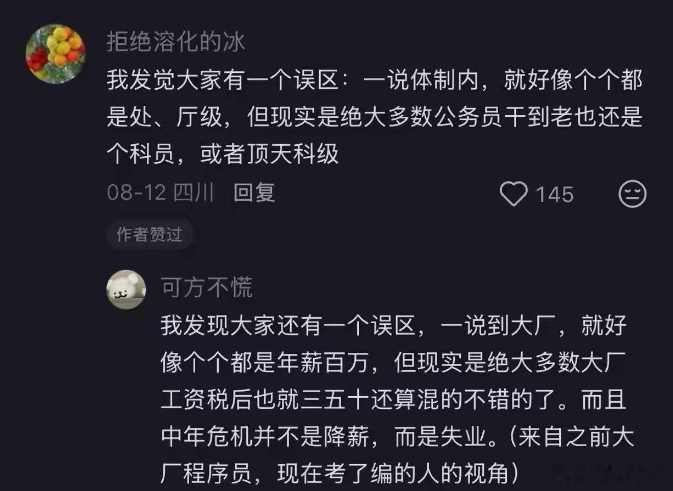 其实大部分人都是普通人罢了。 ​​​