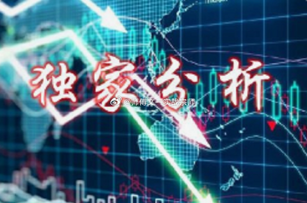 国庆节前倒数3天，明天大盘咋走？明天开盘，国庆前剩下的3个交易日，大概率缩量震荡