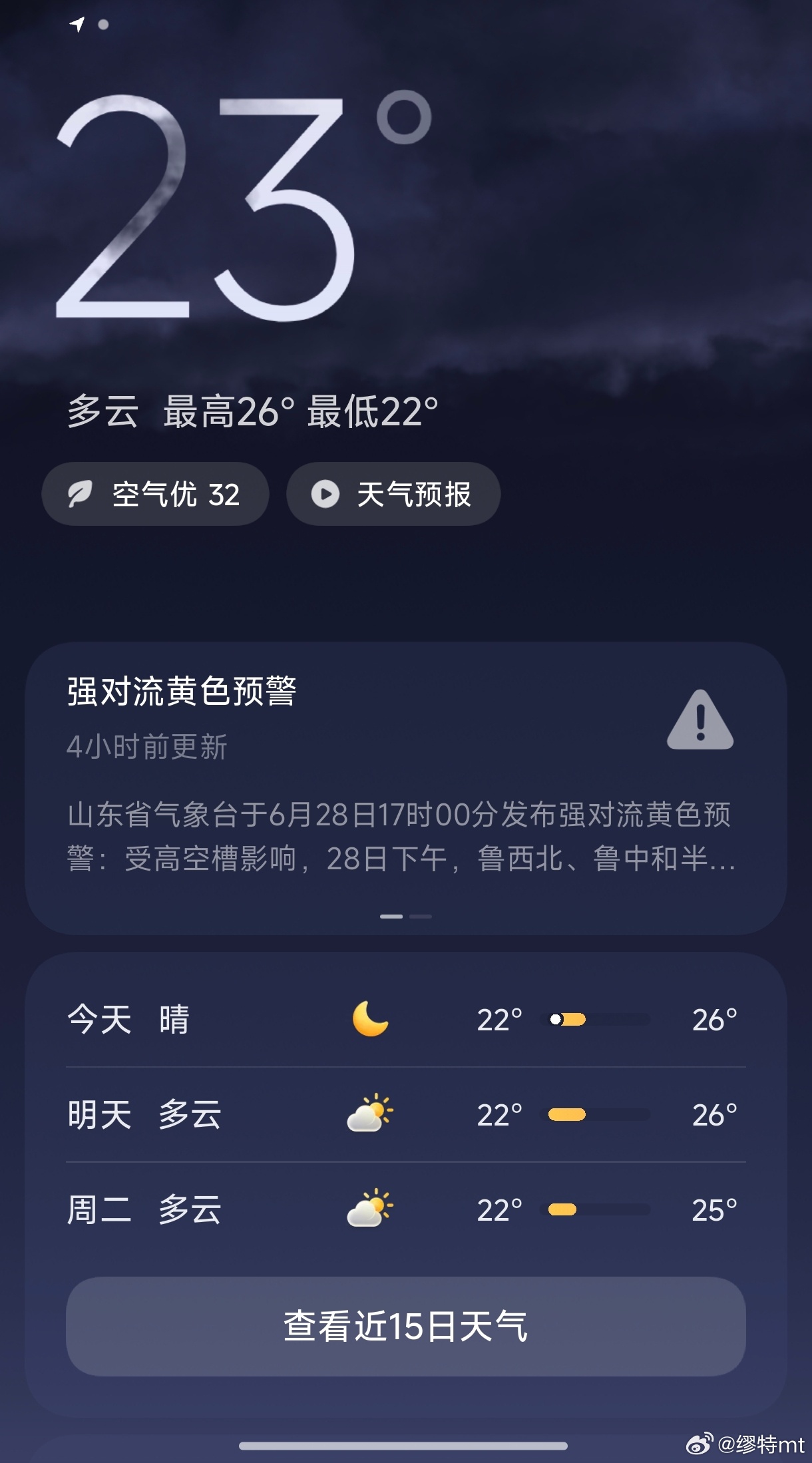 今年夏天要是都是这个温度就好了 空调都不用开 开窗就是海风