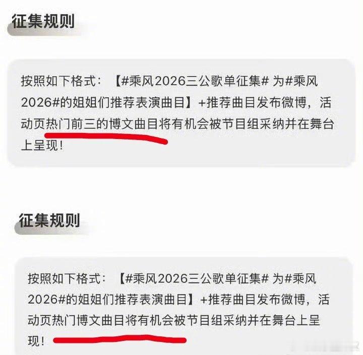 浪姐因为梓渝更改规则浪姐三公歌单征集活动，前三都是梓渝的歌然后节目组因为梓渝紧急