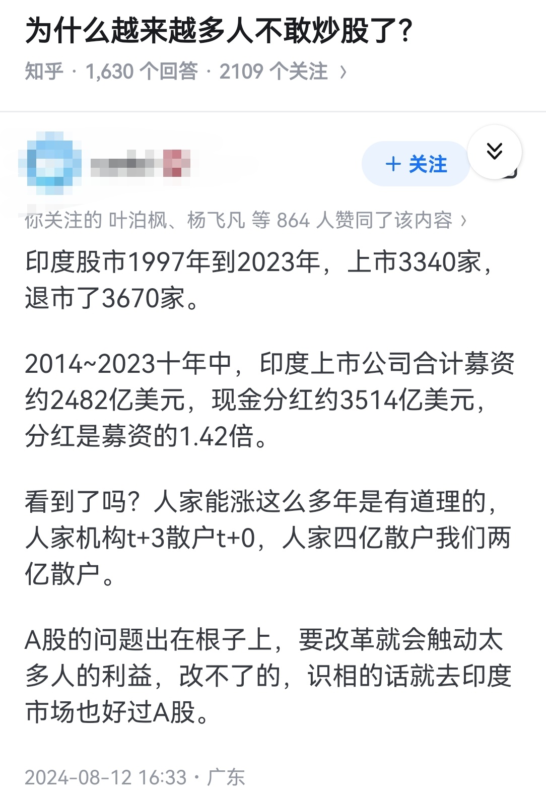 为什么越来越多人不敢炒股了？ 