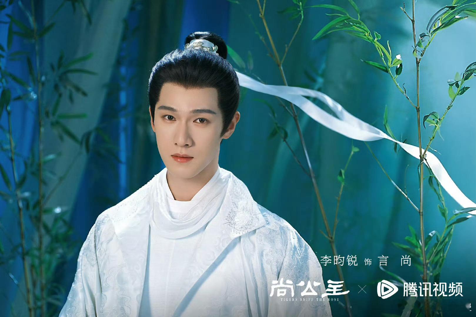 尚公主和李昀锐星汉灿烂服化造型比有没有质感有没有花钱其实无需言语 ​​​