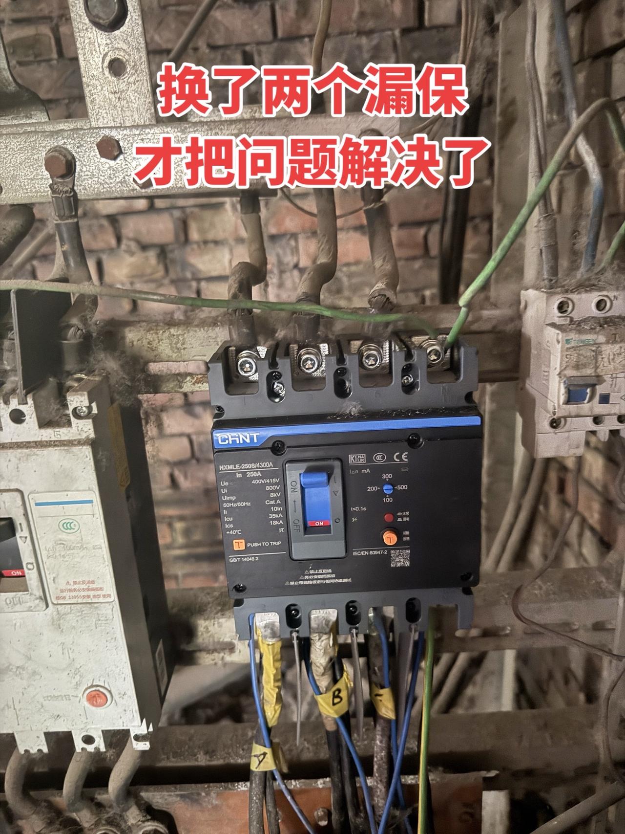 你别不信漏电保护器还真不一样！电工