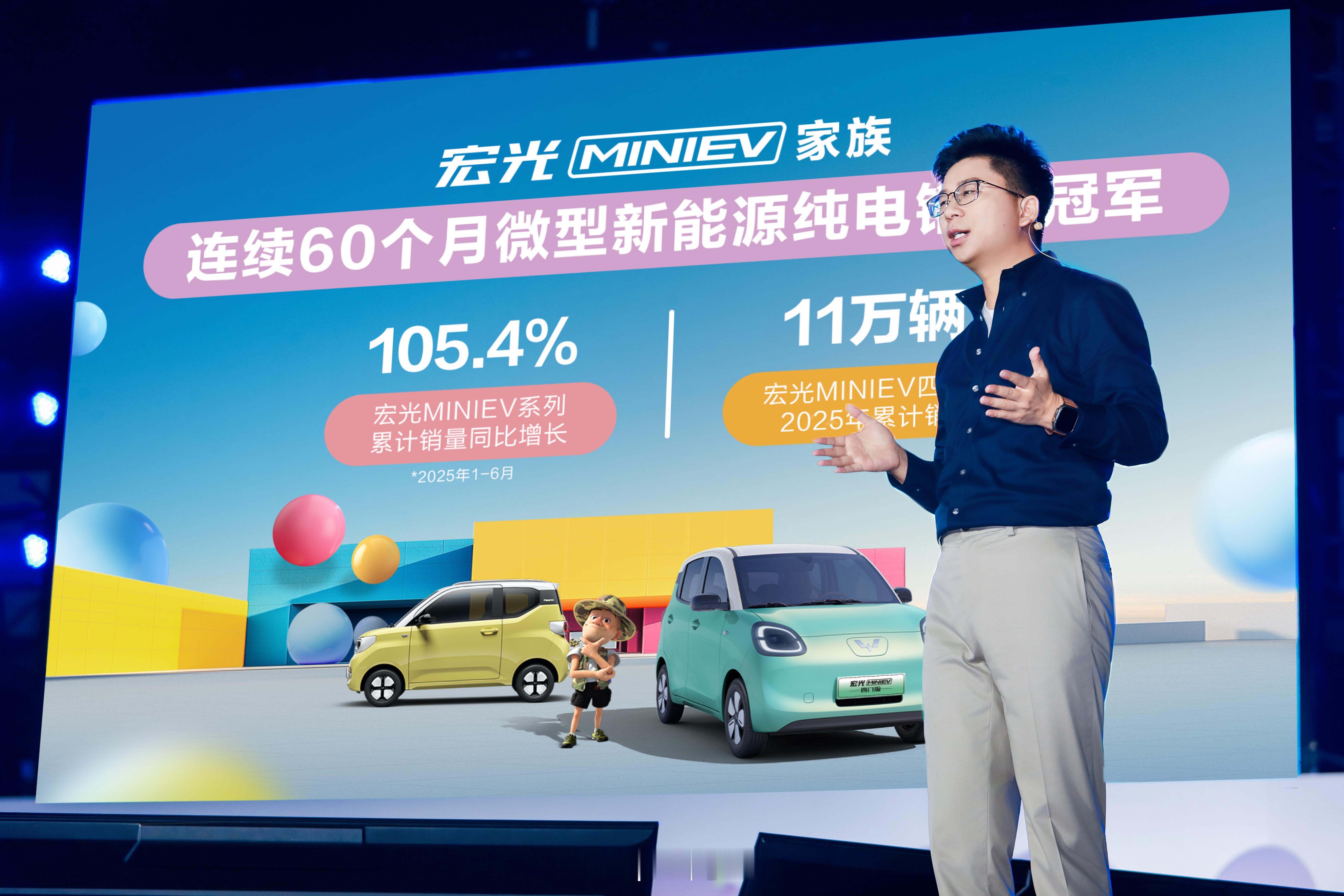 宏光MINIEV170万用户盛典这波中国品牌纯电车型累计销量冠军，全球新能源代步