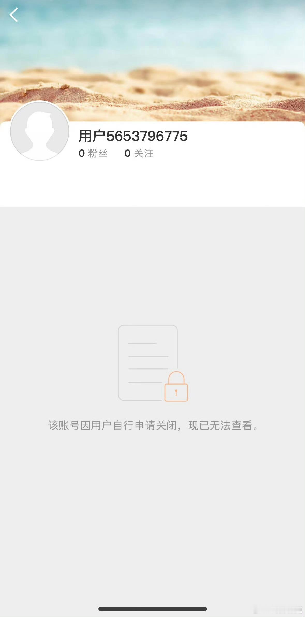 赵露思注销微博。 ​​​
