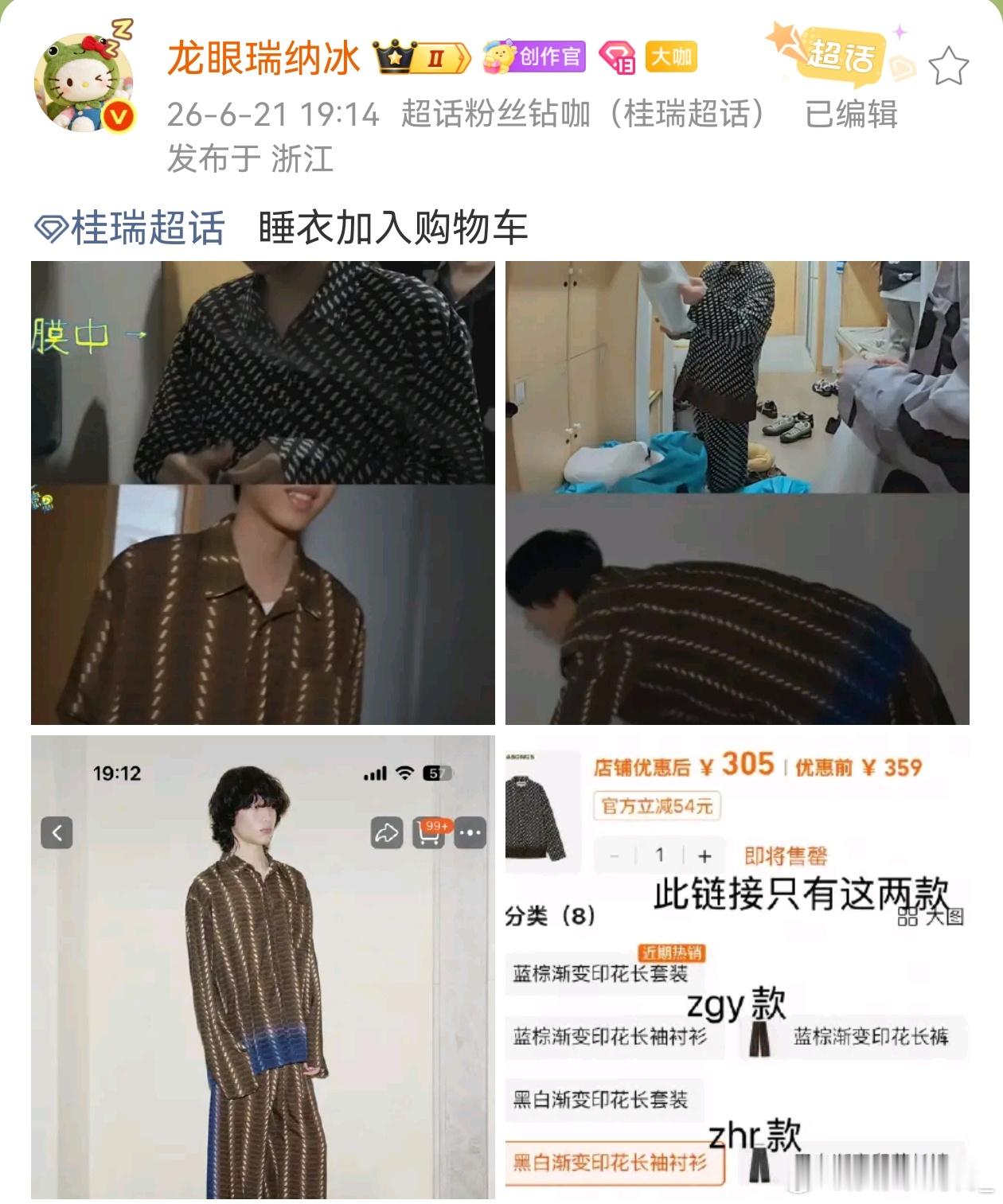 理讨一下两个人都穿着和对方有关的睡衣 每次穿睡衣的时候真的不会想起对方吗
