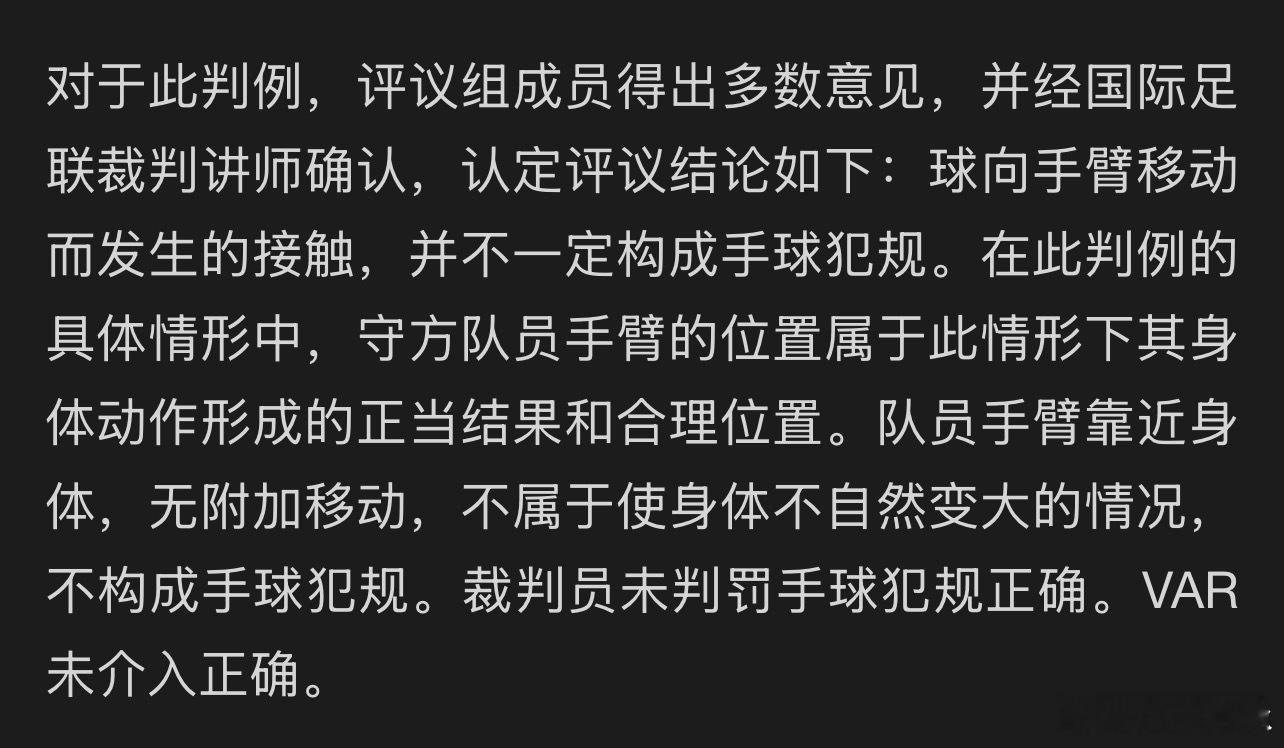 贾天宁的进球分析北京国安 都开始语无伦次了，自己读一遍，能完整读下来吗 