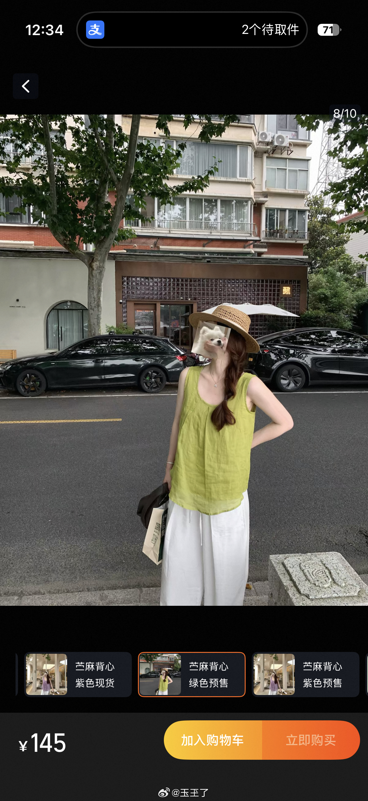 糖糖新品我买这四件！背心其实我更想喜欢紫色 但女神T我要买紫色 就不重复买同一个