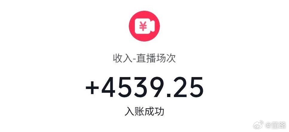 刚才直播连线，庆祝子杰、梓宁拿到参赛证，观众给予鼓励的收入一共18790元，将全