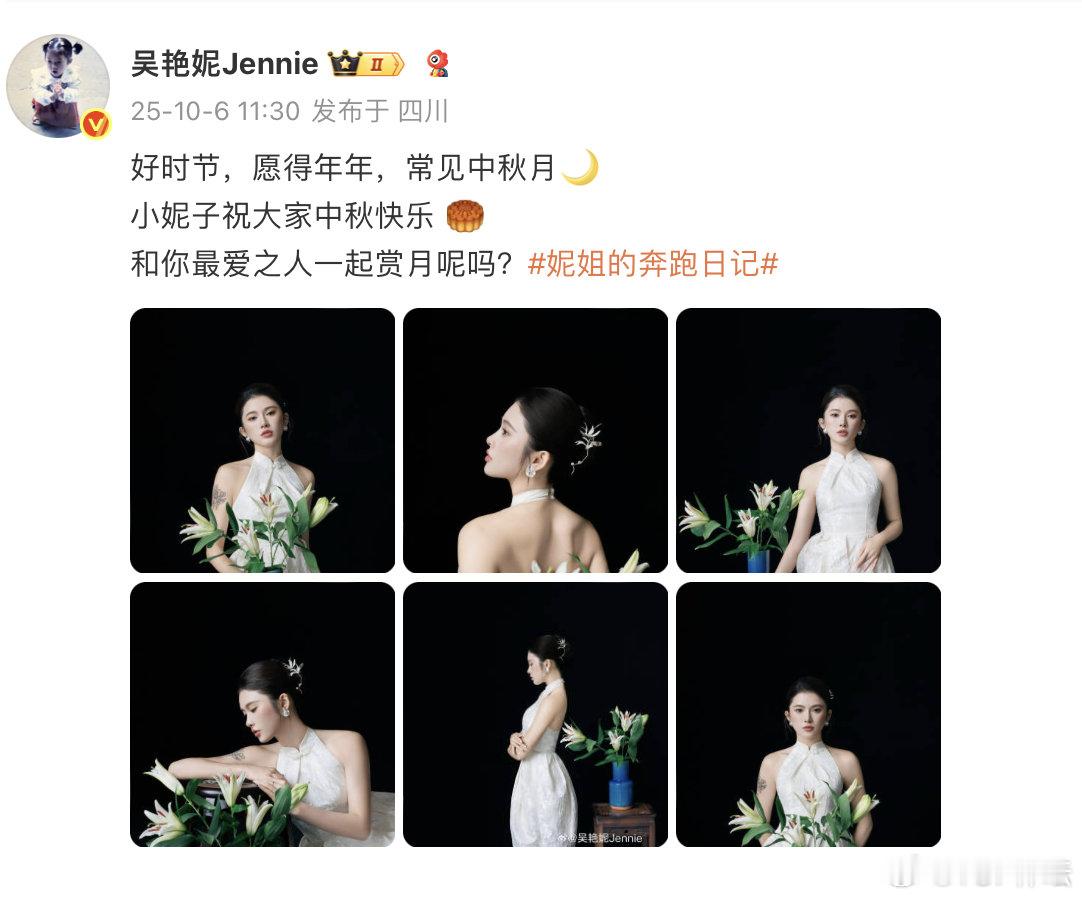 吴艳妮中秋诗意祝福中秋佳节，送祝福：好时节，愿得年年，常见中秋月🌙小妮子祝大家