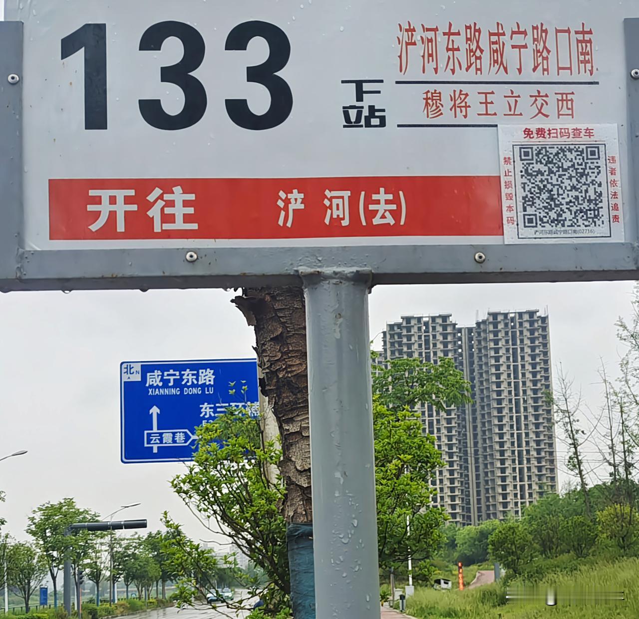 西安市133路公交线路车站设置不合理造成市民出行乘车不便捷
       作者：