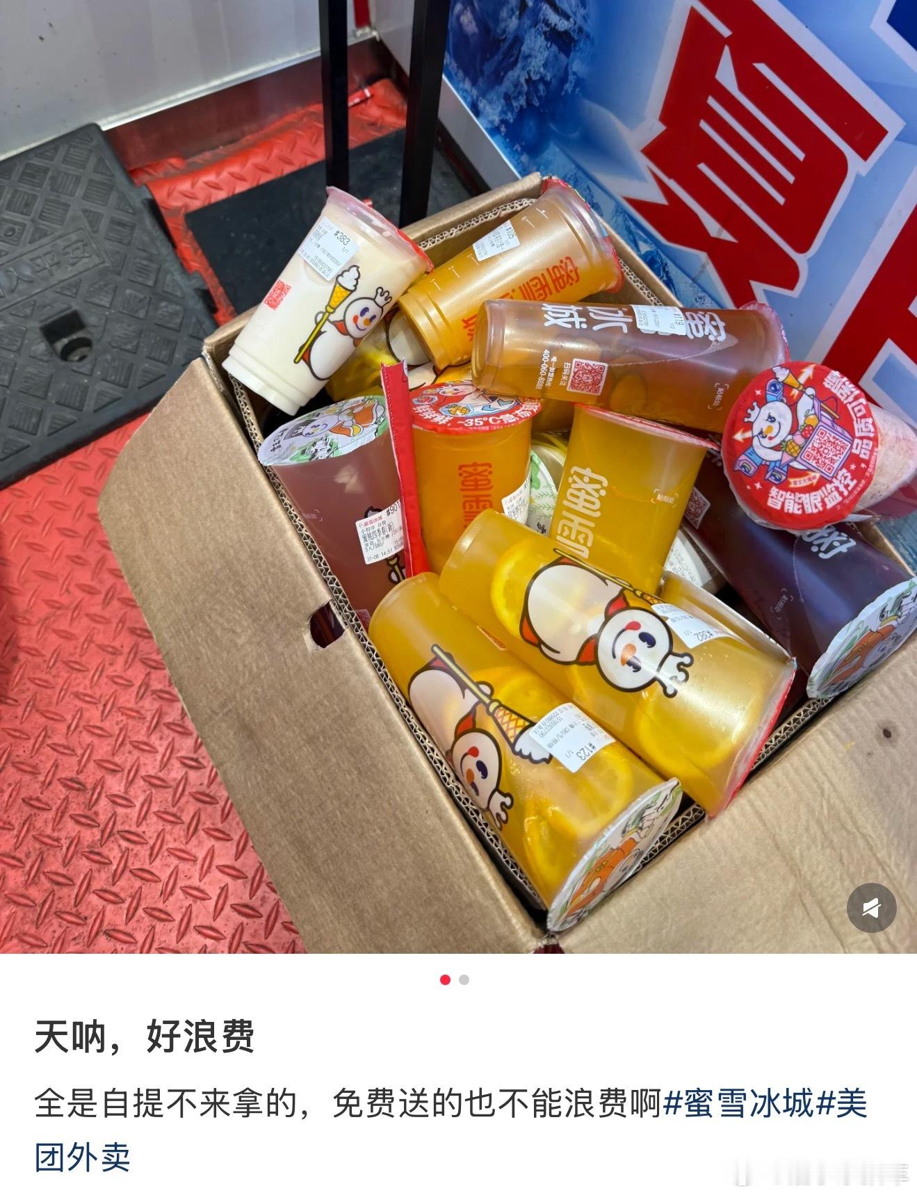 外卖0元购大量奶茶无人认领美团饿了么京东大战，某平台只顾给自己赚流量和用户量，送