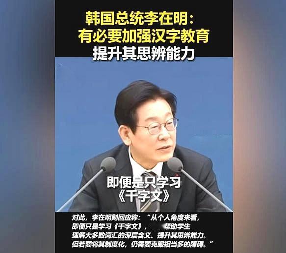 韩国人谈论汉字矛盾在心头！

因韩文只表音的缺陷，在不使用汉字并理解原始意义的情