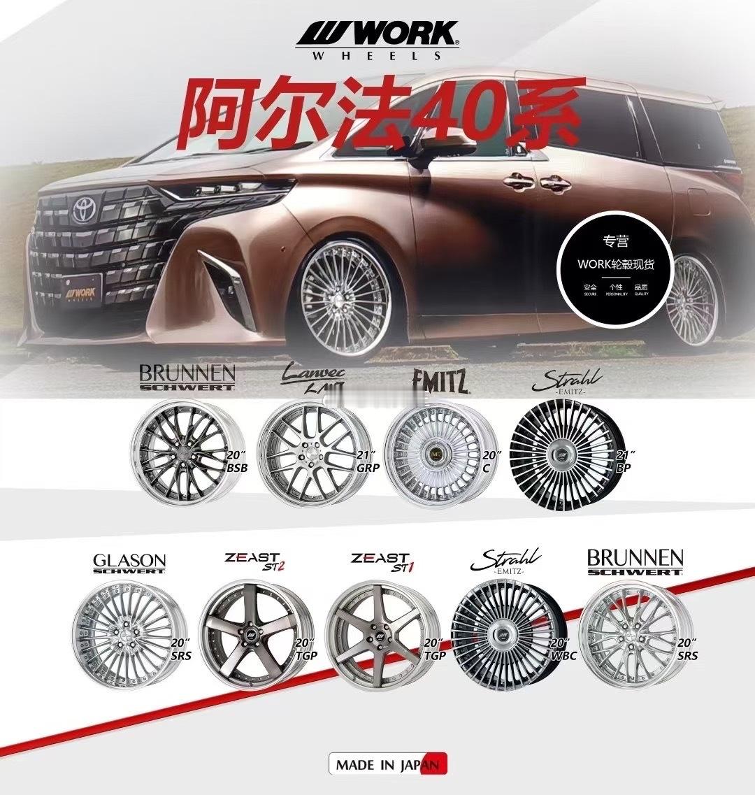 40系阿尔法 威尔法 LMWORK轮毂 现货供应 ​​​