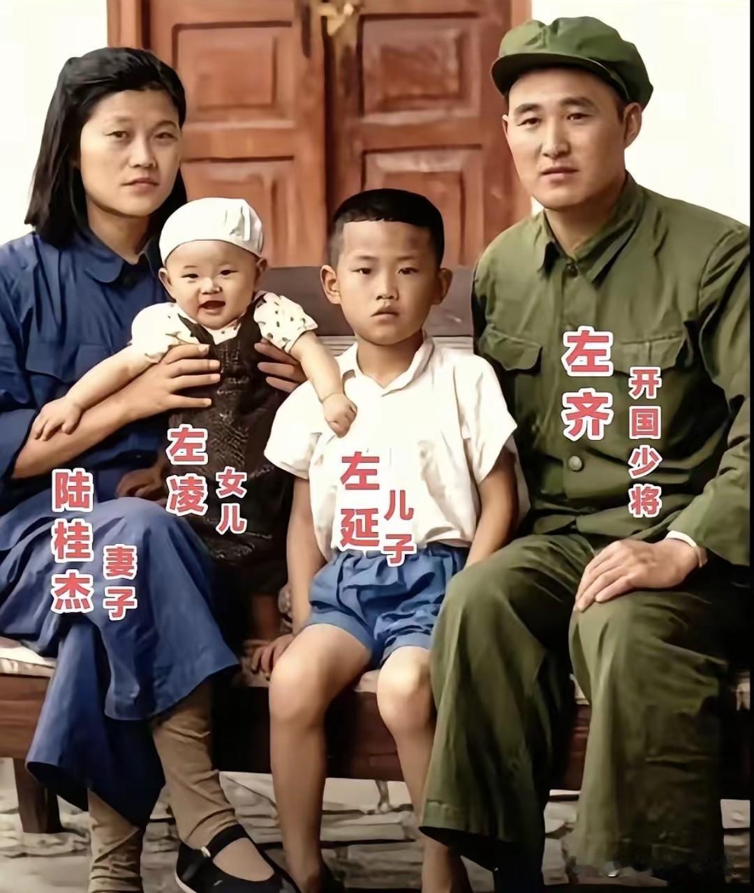 这是开国独臂少将左齐的一张珍贵全家福。
照片里，身着军装的左齐神情沉稳而坚毅，妻