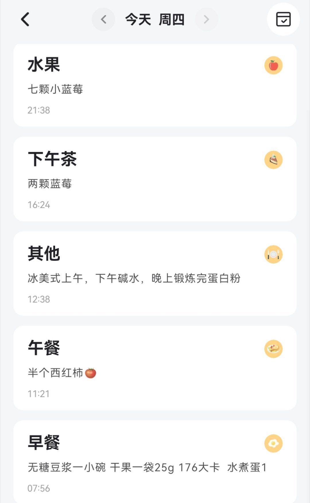 今天吃草莓c酱的日常