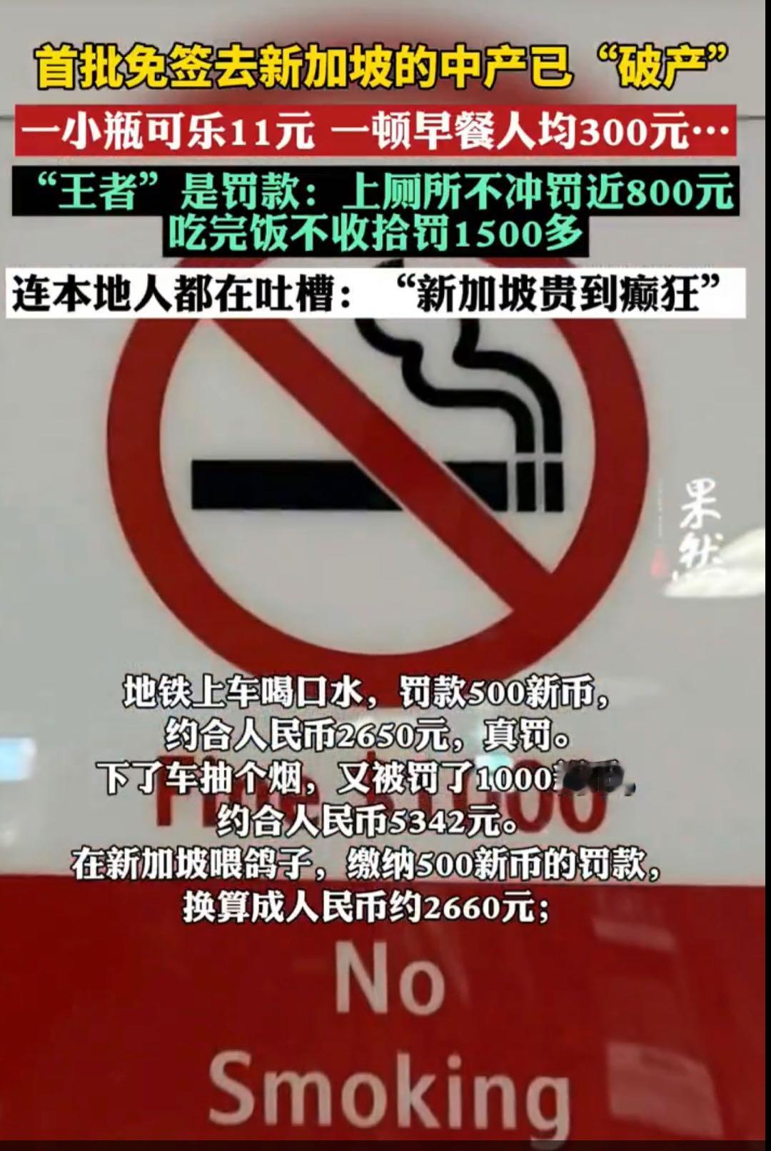 年前鄙视别人是“坡县”，年后又说消费不起，去不起，还以为自己是拎着钱袋去扶贫呢，