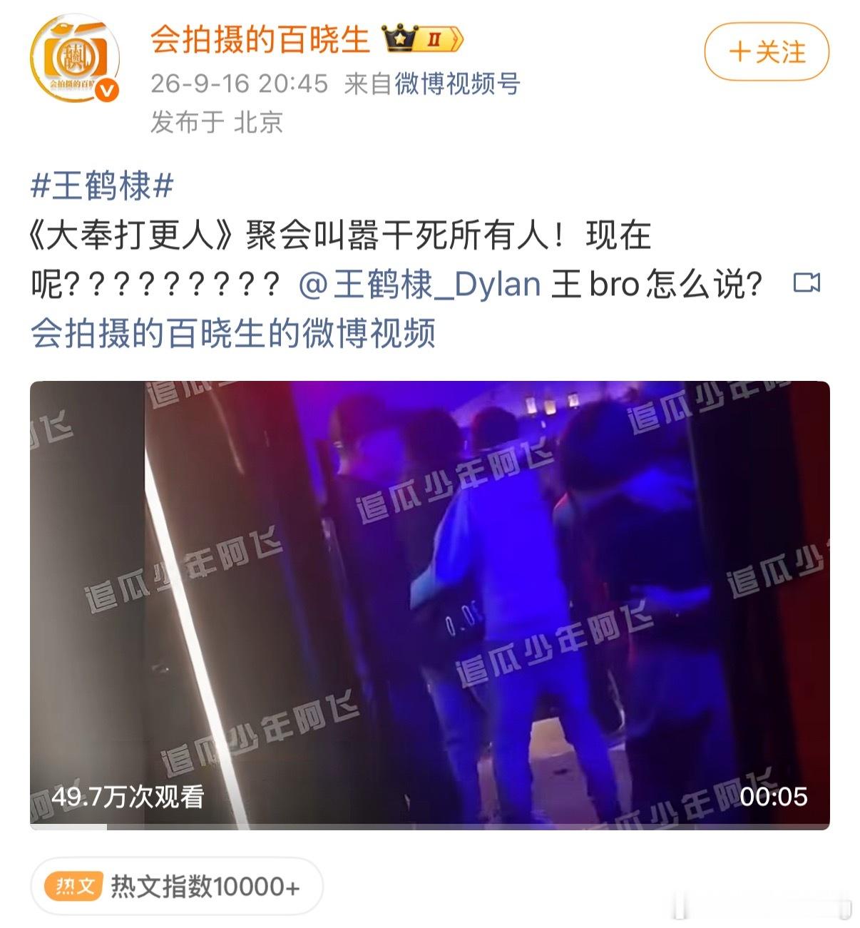 给王鹤棣火上浇油的来咯[喵喵] ​​​