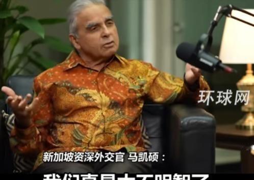 亚洲正在犯下滔天大错！”新加坡外交家马凯硕曾说：“亚洲国家眼看中国这条‘巨龙’，
