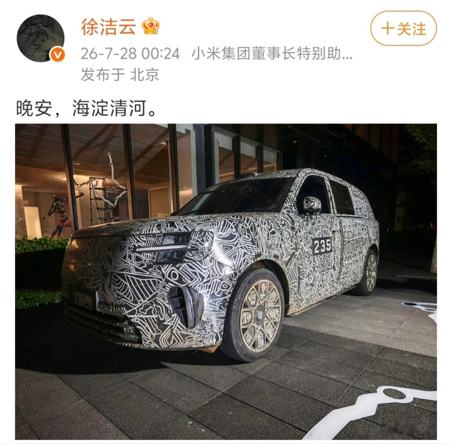 徐洁云回应雷军说晚安被指营销雷军说晚安被指营销 雷总顶级智斗，我算是研究明白了不