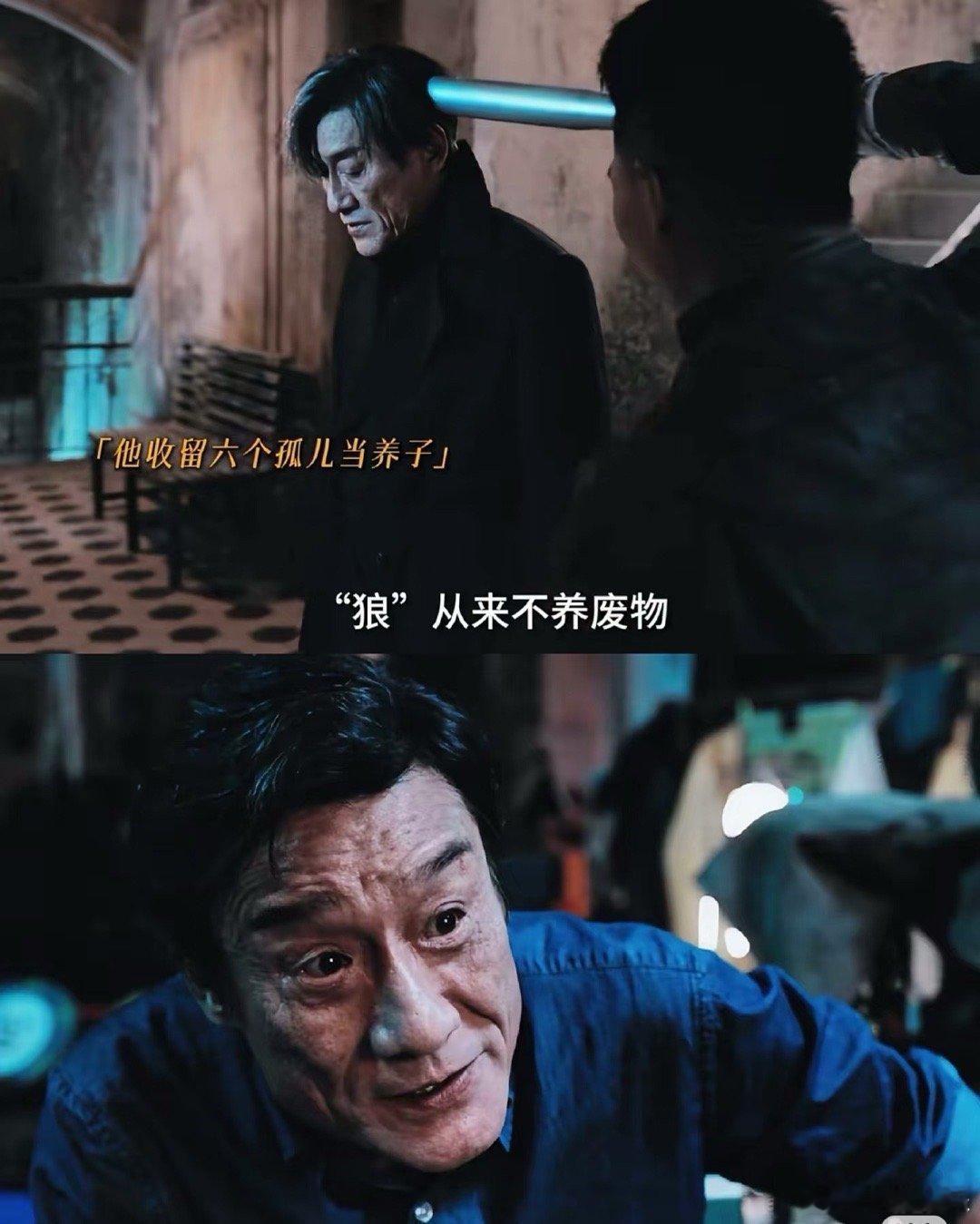 不会打猎的狼崽成不了真正的狼为什么没人告诉我此沙在《捕风追影》里演了双生子！！！